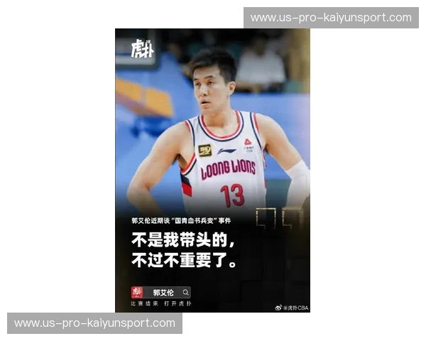 宿命的交锋：当“街球王”吴悠遇见“大侄子”郭艾伦，谁才是中国篮球的灵魂？